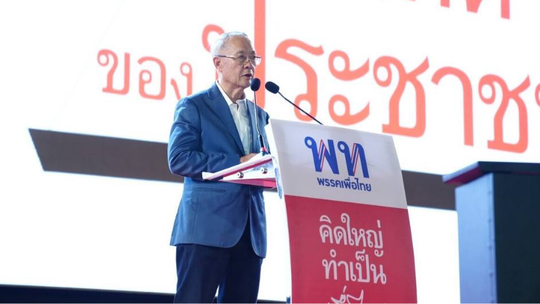ชัยเกษม นิติสิริ