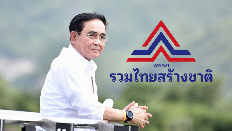 พล.อ.ประยุทธ์ จันทร์โอชา