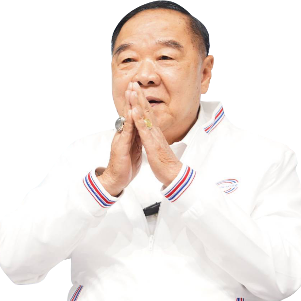 พล.อ.ประวิตร วงษ์สุวรรณ