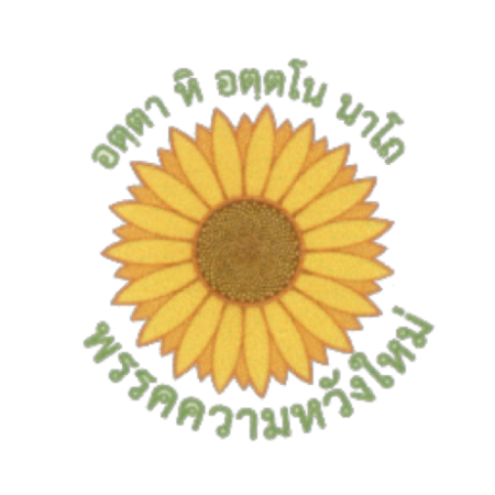 ความหวังใหม่
