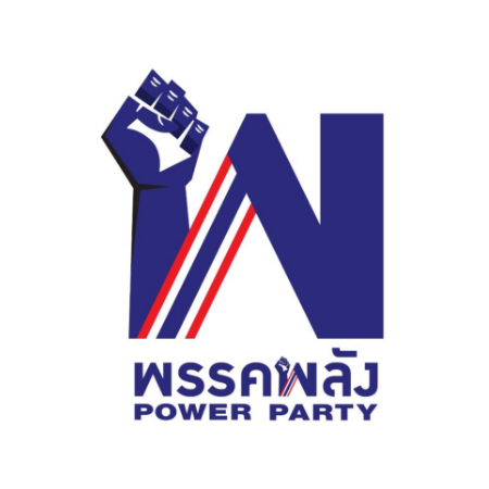 พลัง