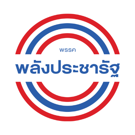 พลังประชารัฐ