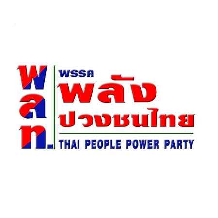 พลังปวงชนไทย
