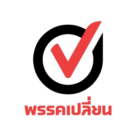เปลี่ยน