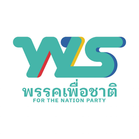 เพื่อชาติ