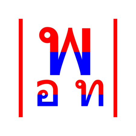 เพื่ออนาคตไทย