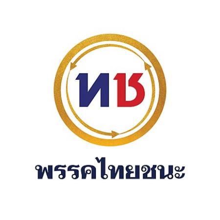 ไทยชนะ