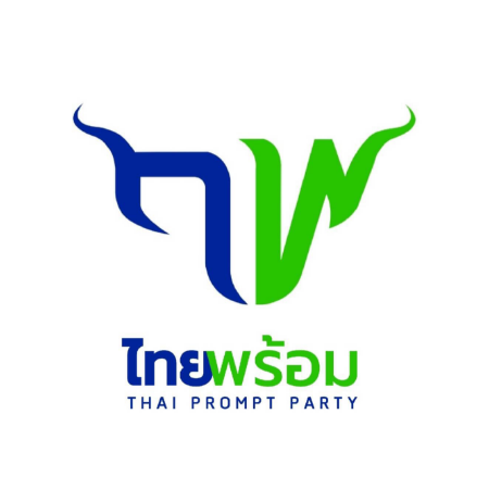 ไทยพร้อม
